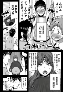Page 56 of Namaiki! 2015-06 - preview thumbnail