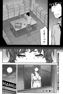Page 72 of Namaiki! 2015-06 - preview thumbnail