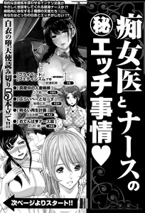 Page 74 of Namaiki! 2015-06 - preview thumbnail