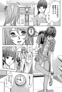 Page 77 of Namaiki! 2015-06 - preview thumbnail