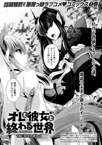 Page 9 of Namaiki! 2015-06 - preview thumbnail