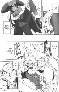 Page 168 of Lamuros of Seven Colors | Shichisai no Ramyurosu Collection - preview thumbnail