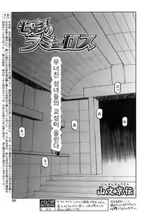Page 370 of Lamuros of Seven Colors | Shichisai no Ramyurosu Collection - preview thumbnail