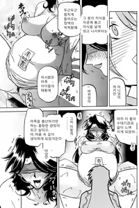Page 422 of Lamuros of Seven Colors | Shichisai no Ramyurosu Collection - preview thumbnail