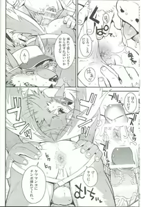 Page 11 of Wolf / Cow - preview thumbnail