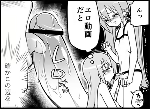 Page 168 of Miku Miku Reaction 116-186 - preview thumbnail