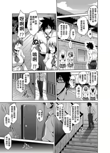 Page 3 of Gakuen Ingu Kyouiku ~ Ayashii Dougu de Bishoujo o Choukyou Sanmai - preview thumbnail