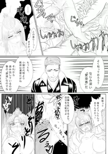 Page 12 of Tsukuyo ga Shokushu Hana ni Naburareru! - preview thumbnail