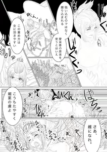 Page 13 of Tsukuyo ga Shokushu Hana ni Naburareru! - preview thumbnail