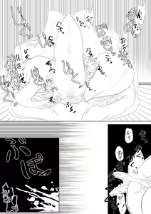 Page 15 of Tsukuyo ga Shokushu Hana ni Naburareru! - preview thumbnail