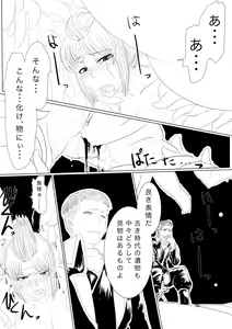 Page 18 of Tsukuyo ga Shokushu Hana ni Naburareru! - preview thumbnail