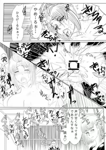 Page 20 of Tsukuyo ga Shokushu Hana ni Naburareru! - preview thumbnail