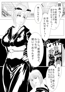 Page 2 of Tsukuyo ga Shokushu Hana ni Naburareru! - preview thumbnail