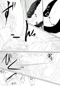 Page 23 of Tsukuyo ga Shokushu Hana ni Naburareru! - preview thumbnail