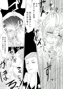 Page 24 of Tsukuyo ga Shokushu Hana ni Naburareru! - preview thumbnail