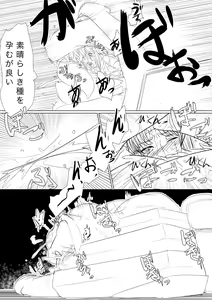 Page 25 of Tsukuyo ga Shokushu Hana ni Naburareru! - preview thumbnail