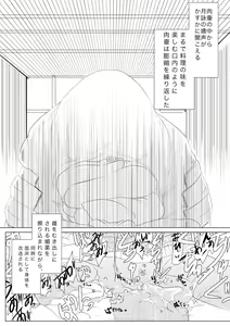 Page 26 of Tsukuyo ga Shokushu Hana ni Naburareru! - preview thumbnail