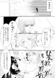 Page 33 of Tsukuyo ga Shokushu Hana ni Naburareru! - preview thumbnail