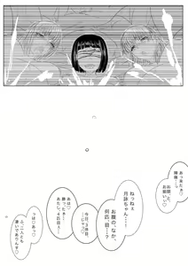 Page 42 of Tsukuyo ga Shokushu Hana ni Naburareru! - preview thumbnail
