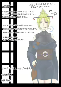 Page 43 of Tsukuyo ga Shokushu Hana ni Naburareru! - preview thumbnail
