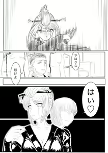Page 5 of Tsukuyo ga Shokushu Hana ni Naburareru! - preview thumbnail