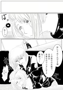 Page 6 of Tsukuyo ga Shokushu Hana ni Naburareru! - preview thumbnail