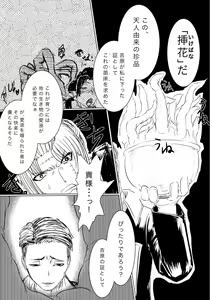 Page 7 of Tsukuyo ga Shokushu Hana ni Naburareru! - preview thumbnail