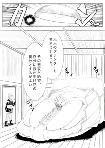 Page 8 of Tsukuyo ga Shokushu Hana ni Naburareru! - preview thumbnail