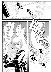 Page 9 of Tsukuyo ga Shokushu Hana ni Naburareru! - preview thumbnail