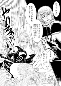 Page 10 of Tsukuyo ga Shokushu Hana ni Naburareru! - preview thumbnail