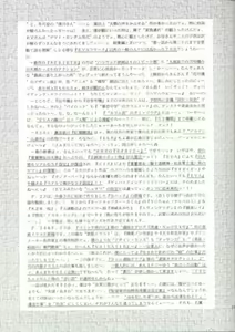 Page 24 of Ayanamicchi - preview thumbnail