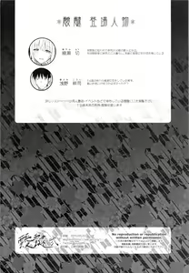 Page 3 of Aitai Ni - preview thumbnail