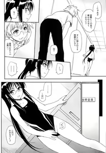 Page 7 of Megane no Yoshimi R - preview thumbnail