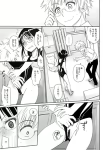 Page 8 of Megane no Yoshimi R - preview thumbnail