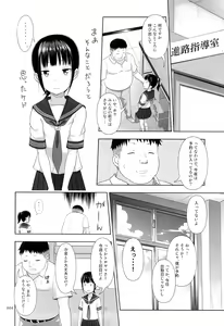 Page 3 of Delivery na Syoujo no Ehon 2 - preview thumbnail