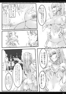 Page 5 of Mahou Shoujo 4.0 - preview thumbnail