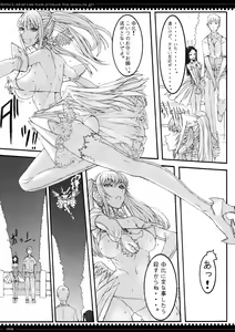 Page 8 of Mahou Shoujo 4.0 - preview thumbnail