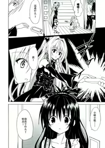 Page 6 of Yami Ochi Game - preview thumbnail