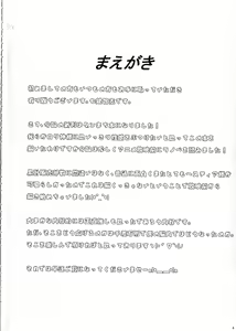 Page 3 of Hestia ni Seiyoku o Moteamasu no wa Machigatteiru Darou ka - preview thumbnail