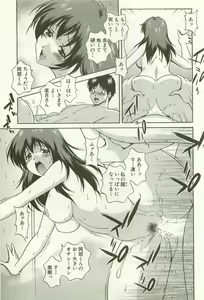 Page 176 of Ranman Fechi Romance - Glorious Fetish Romance - preview thumbnail