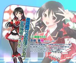 Page 8 of Tsugou no Ii Idol - The Convenience Idol  - Part 1 - preview thumbnail