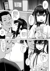 Page 3 of FAIRY PARANOIA 2 - preview thumbnail