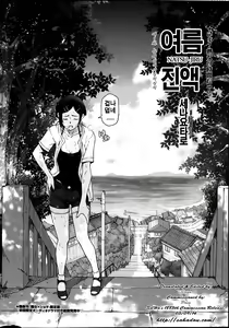 Page 3 of Natsu Jiru - preview thumbnail