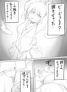 Shokushu to Kyouko-chan - hentai manga cover image
