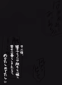 Page 19 of Shokushu to Kyouko-chan - preview thumbnail