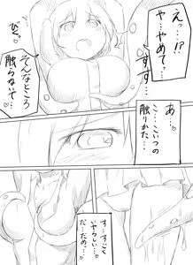 Page 2 of Shokushu to Kyouko-chan - preview thumbnail