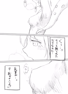 Page 3 of Shokushu to Kyouko-chan - preview thumbnail