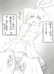 Page 5 of Shokushu to Kyouko-chan - preview thumbnail