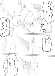 Page 7 of Shokushu to Kyouko-chan - preview thumbnail