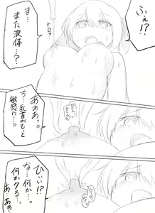 Page 9 of Shokushu to Kyouko-chan - preview thumbnail